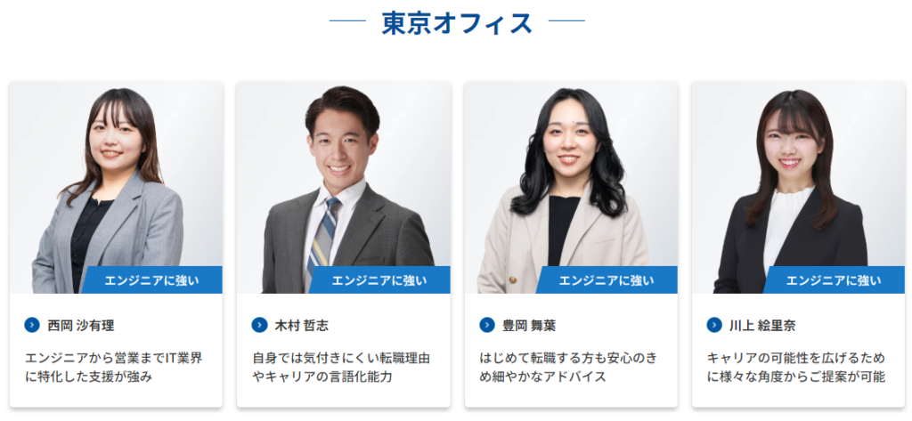 Geeklyのキャリアアドバイザー
