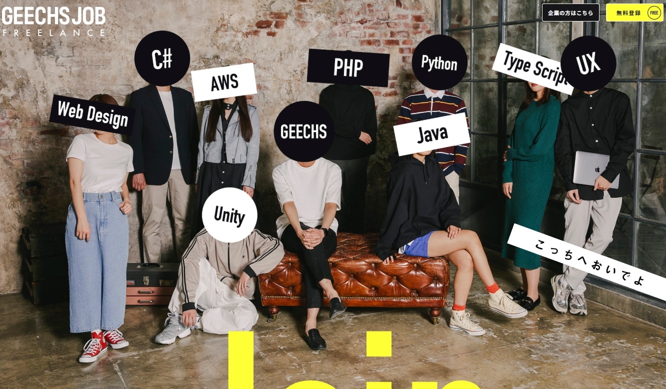 GEECHS JOB
