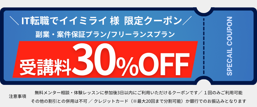 忍者コード・限定クーポン