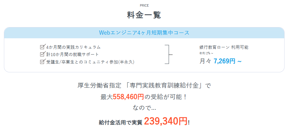 ディープロの料金一覧