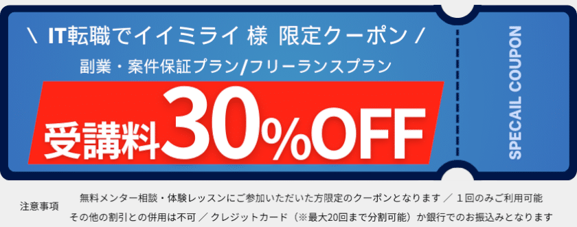 忍者コード（NINJA CODE）・限定クーポン
