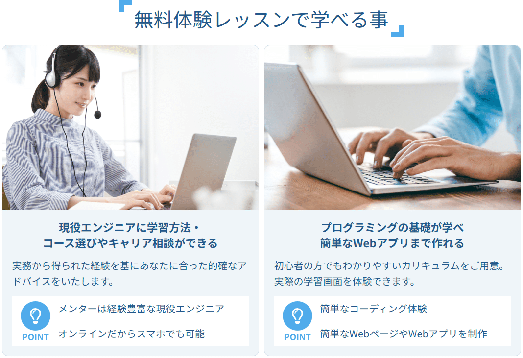 忍者コード・無料体験レッスンで学べる事