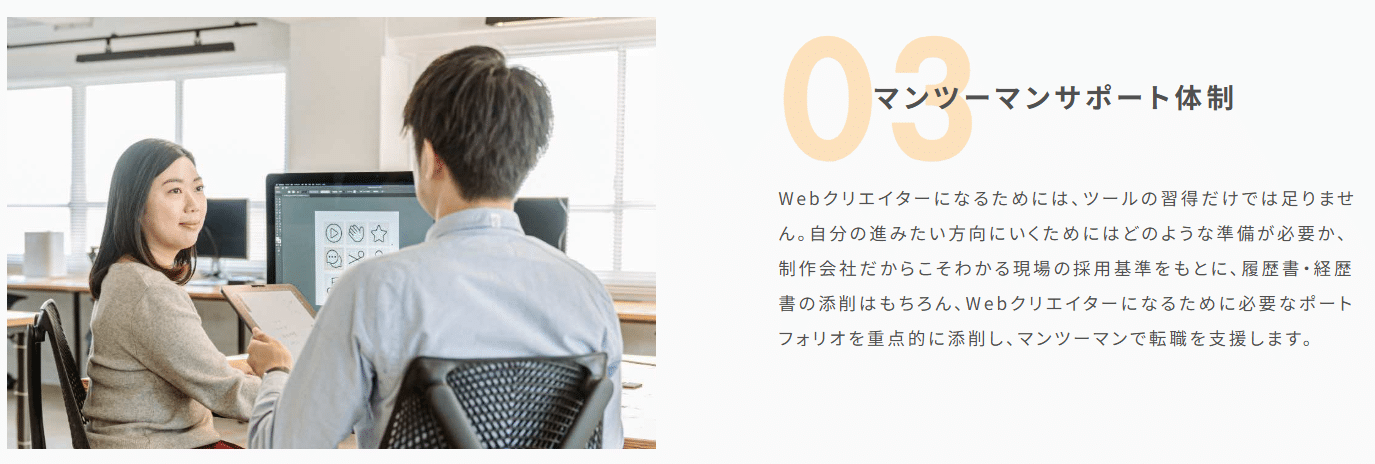 デジタルハリウッドSTUDIO by LIGのマンツーマンサポート体制