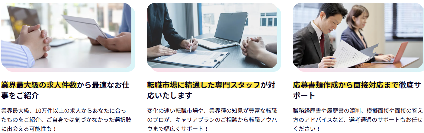 Winスクールの就職・転職サポート