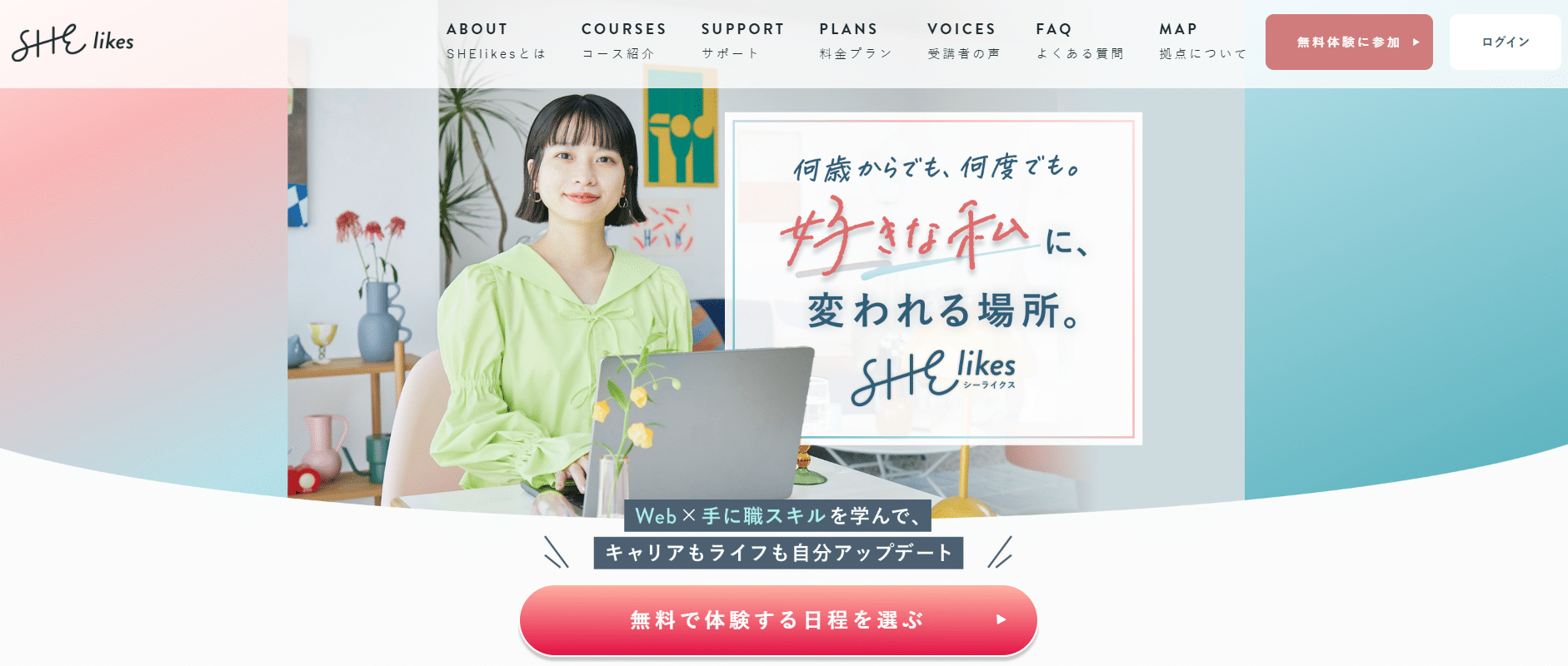 SHElikes（シーライクス）