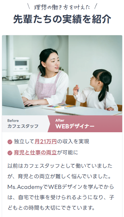 ミスアカデミーの先輩たちの実績