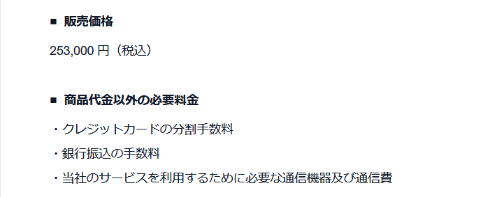 ミスアカデミーの販売価格