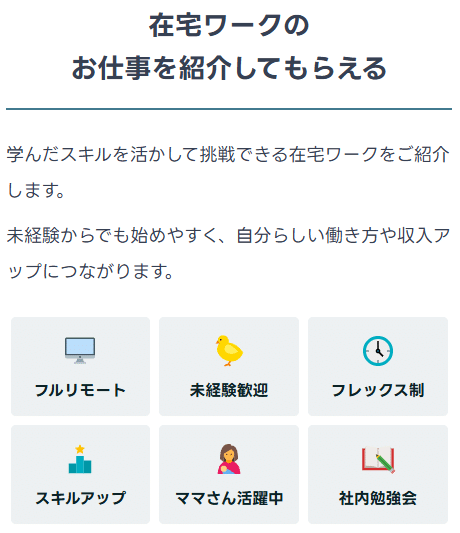 ミスアカデミーの仕事紹介