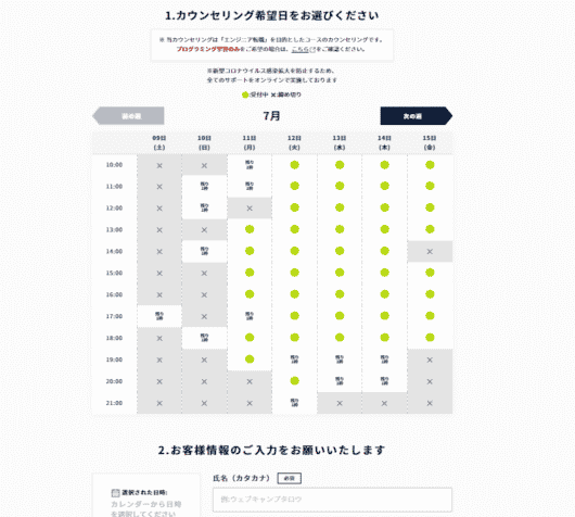 DMM WEBCAMP(ウェブキャンプ)エンジニア転職の転職保証付き・短期集中コースの評判や口コミ | IT転職でイイミライ～エージェント ...