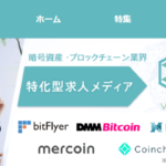ブロックチェーン・暗号資産業界特化求人メディアwithB（ウィズビー）