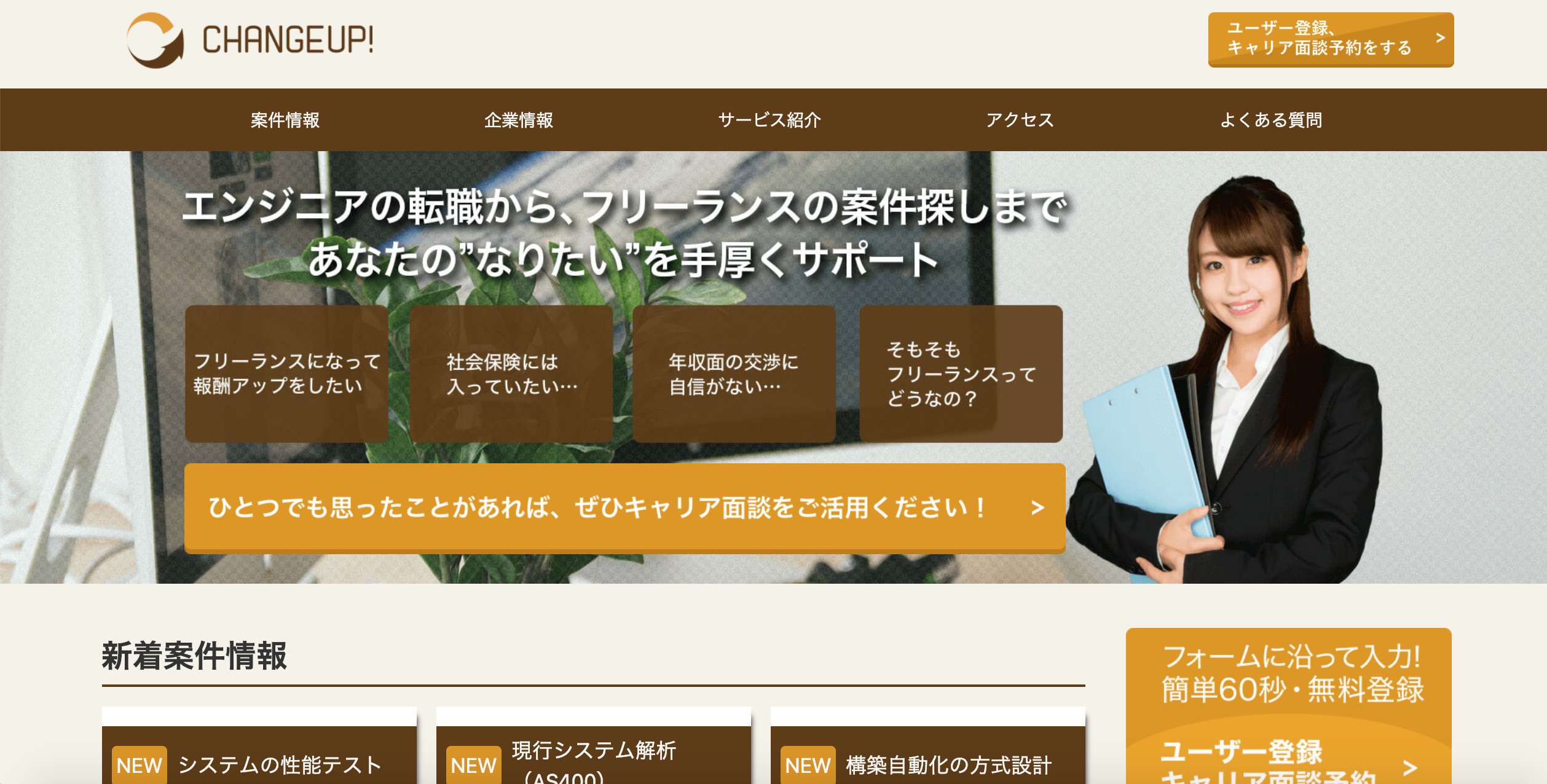 CHANGEUP!　画像