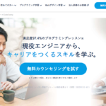 コードキャンプ（CondeCamp）