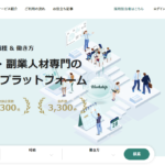 Workship(ワークシップ)