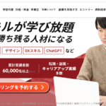 TECH CAMP（テックキャンプ）プログラミング教養