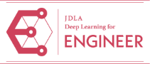 JDLA・E資格のロゴ