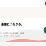 複業クラウド