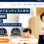 AIジョブカレ