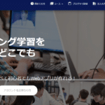 プログラミングスクール・GEEK JOB（ギークジョブ）