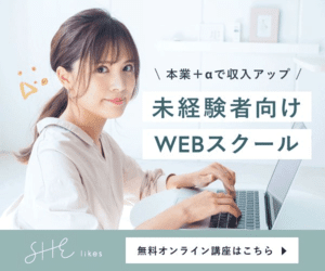 SHElikes（シーライクス）バナー