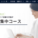 DMM WEBCAMP(ウェブキャンプ)エンジニア転職・短期集中コース