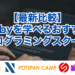 【最新比較】Rubyを学べるおすすめプログラミングスクール