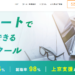 ネットビジョンアカデミー