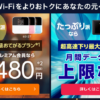 Yahoo! Wi-Fi
