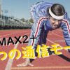 3つの通信モード