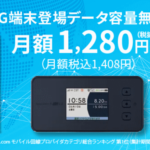 カシモWiMAX