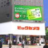 ビックカメラ