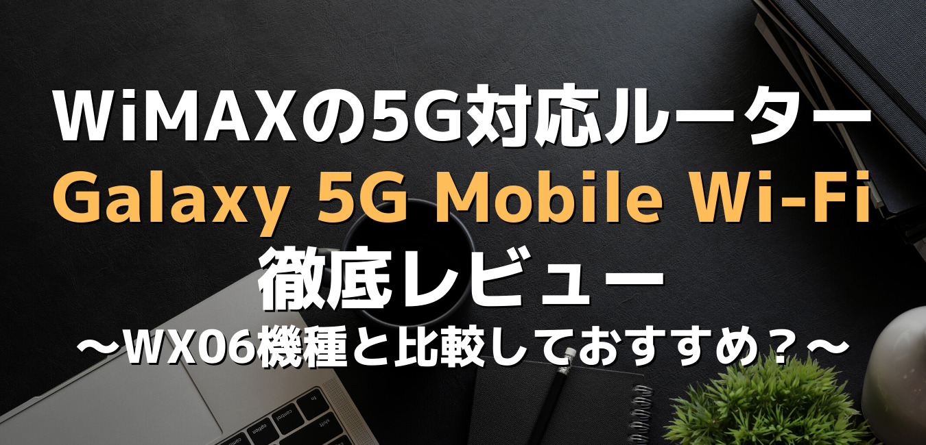 Galaxy 5G Mobile Wi-Fi SCR01 WiMAX